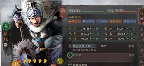 三国志战略版游戏怎么搭配兵种 三国志战略版游戏怎么搭配兵种