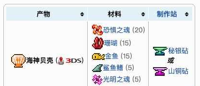 泰拉瑞亚怎么在海里呼吸