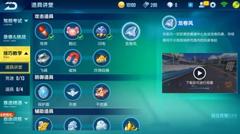 qq飞车手游要怎么练技术