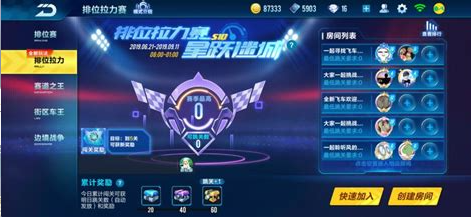 qq飞车手游要怎么练技术