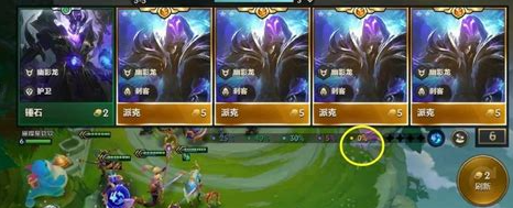 金铲铲之战怎么运营三星五费