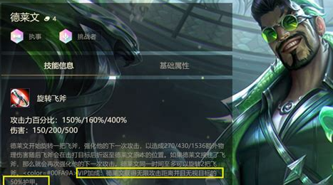 金铲铲之战执事怎么选符文