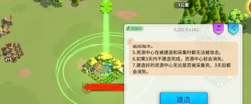 万国觉醒联盟谷仓怎么用