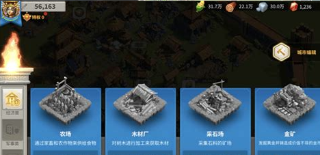 万国觉醒怎么建造石材厂