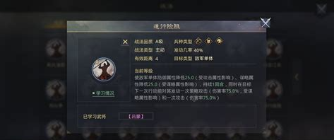 率土之滨最新袁绍怎么加点