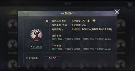 率土之滨最新袁绍怎么加点