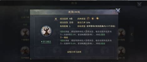 率土之滨猎敌之锋怎么拆