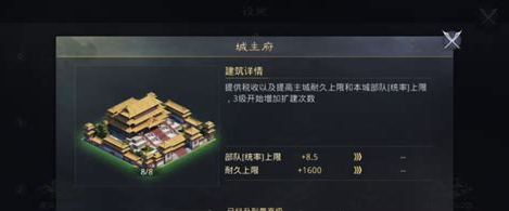 率土之滨分城统帅率怎么升 率土之滨分城统帅率怎么升