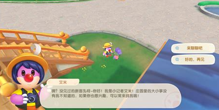 摩尔庄园薰衣草怎么获得