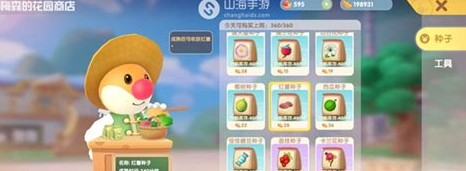 摩尔庄园的小铲子怎么获取