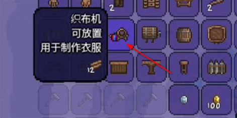 泰拉瑞亚怎么做更高级的装备
