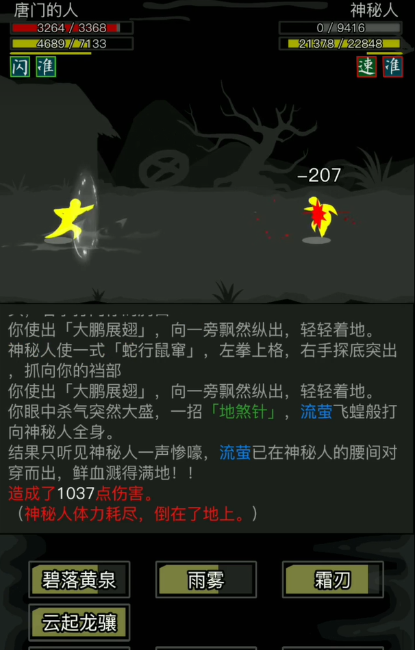 放置江湖后期怎么玩 放置江湖后期怎么玩