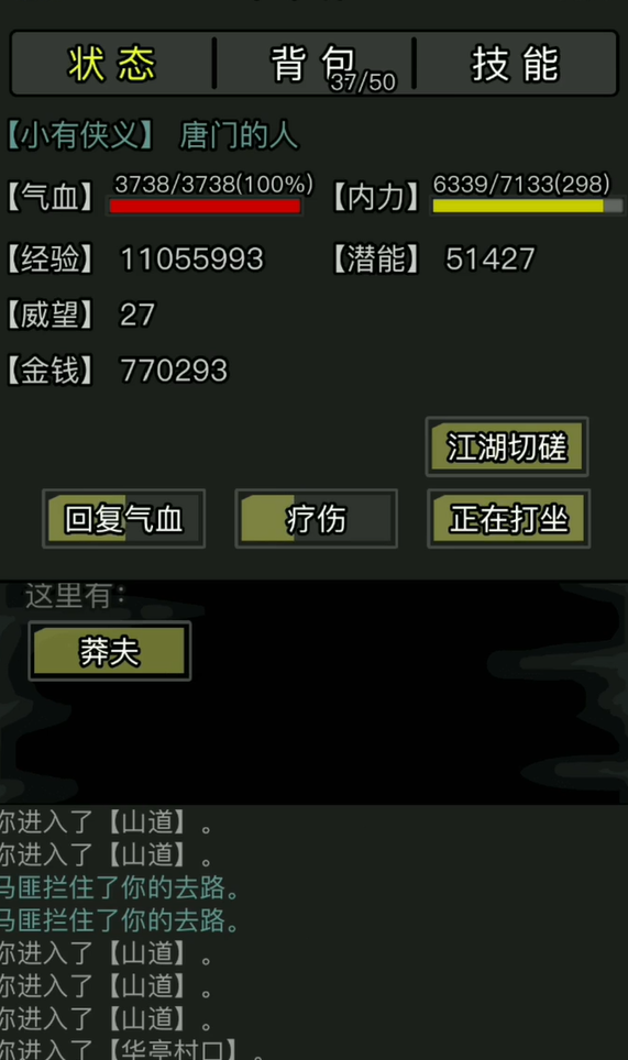 放置江湖后期怎么玩 放置江湖后期怎么玩