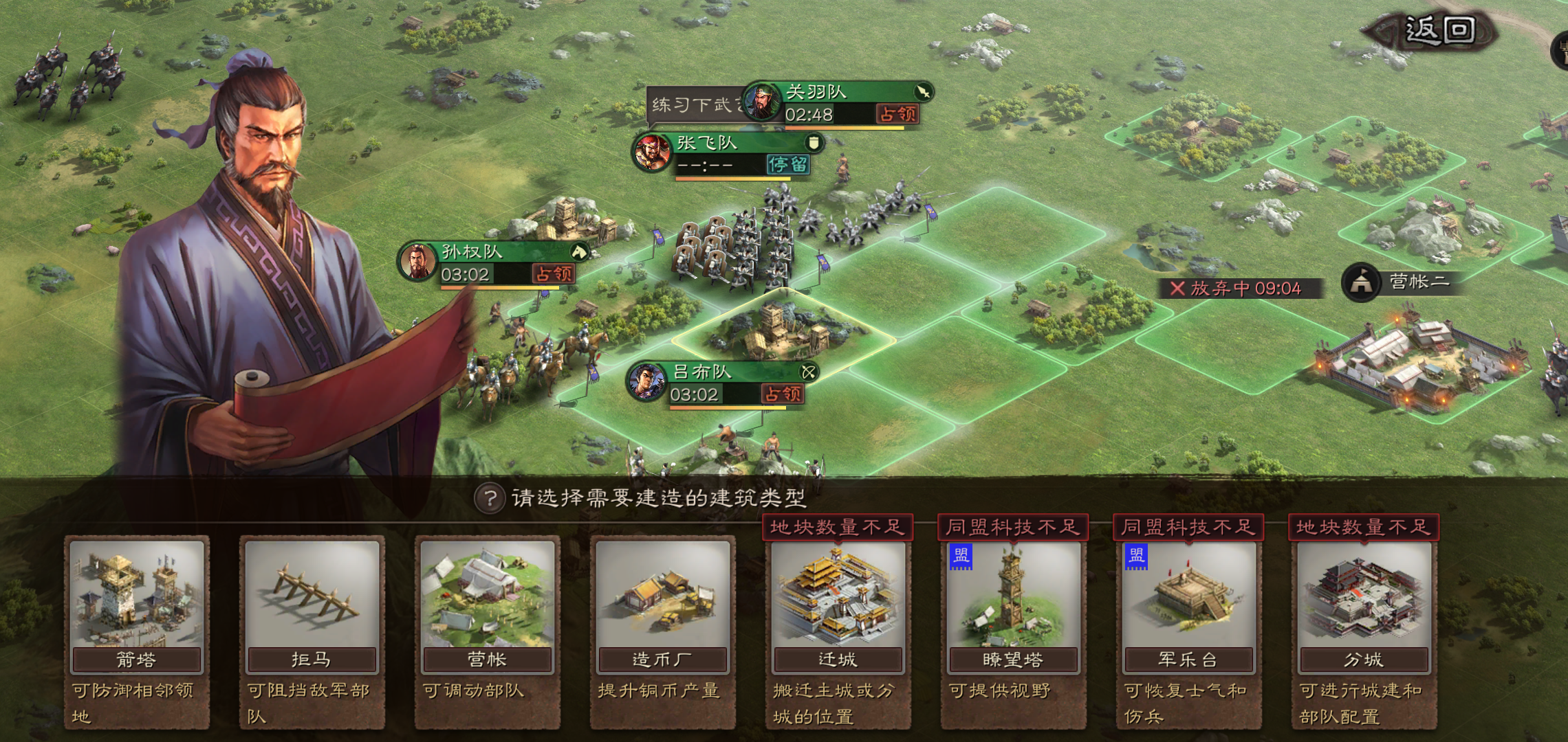 三国志战略版里的拒马怎么建