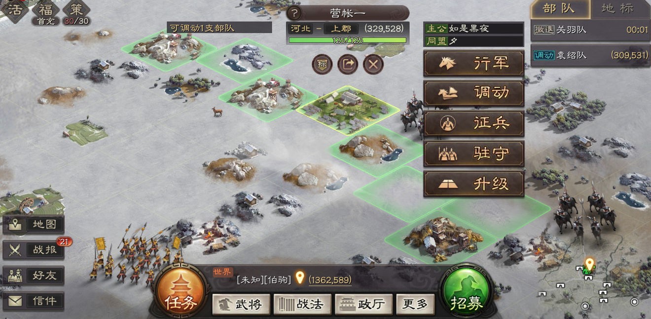 三国志战略版攻城怎么玩 三国志战略版攻城怎么玩