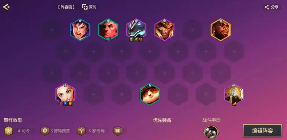 金铲铲之战德莱文怎么玩的好 金铲铲之战德莱文怎么玩的好