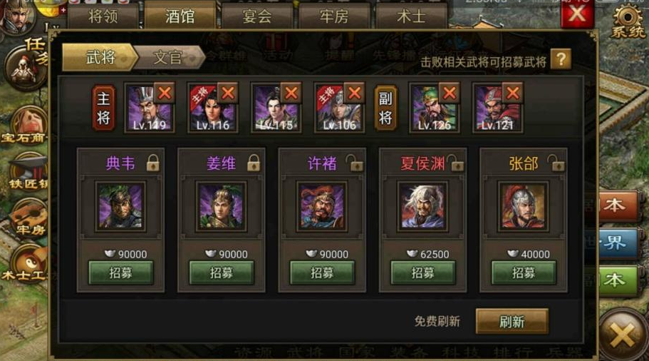 攻城掠地四品官怎么打 攻城掠地四品官怎么打