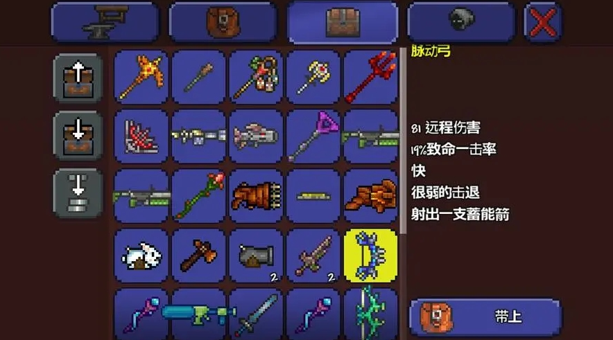 泰拉瑞亚怎么做防具