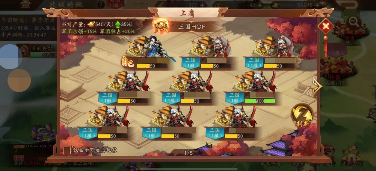 少年三国志2洗练属性怎么满