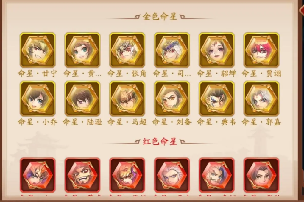 少年三国志2占星盘怎么获得 少年三国志2占星盘怎么获得