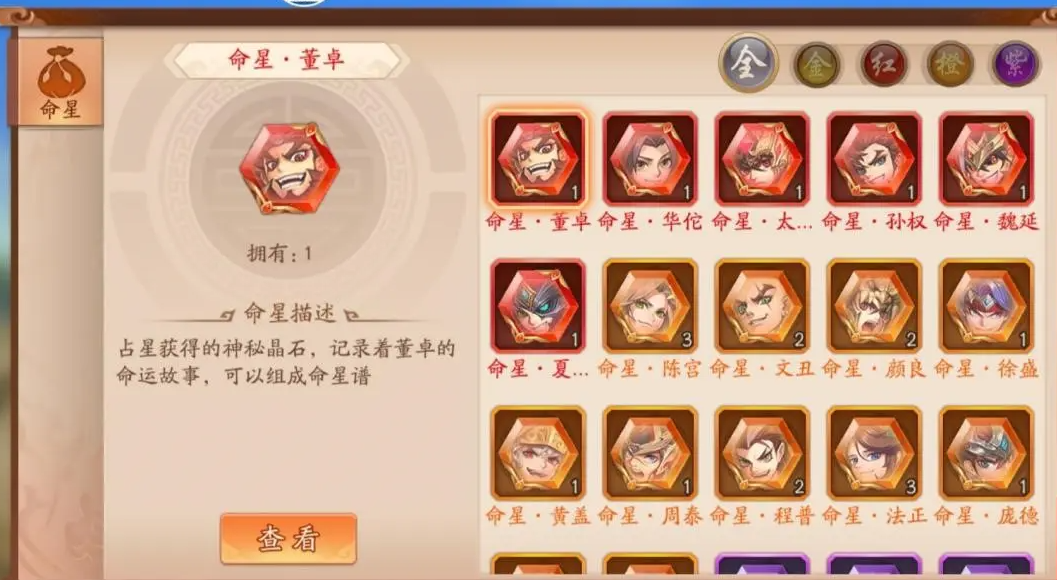 少年三国志2占星盘怎么获得 少年三国志2占星盘怎么获得
