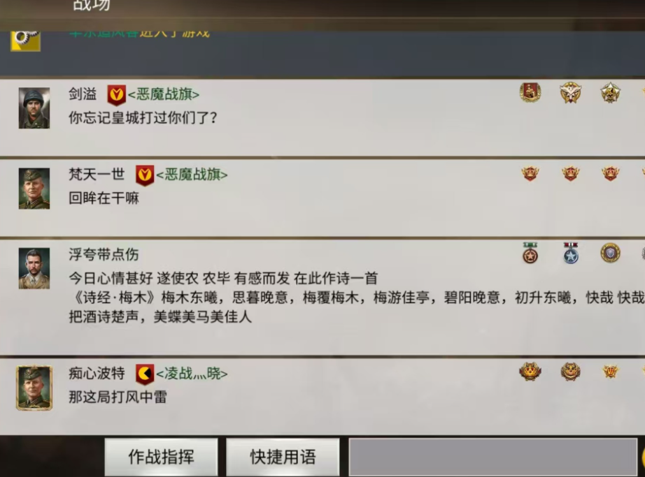 二战风云指挥官怎么开投票