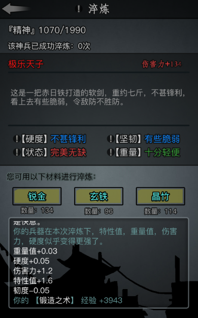 放置江湖长剑神兵怎么得 放置江湖长剑神兵怎么得