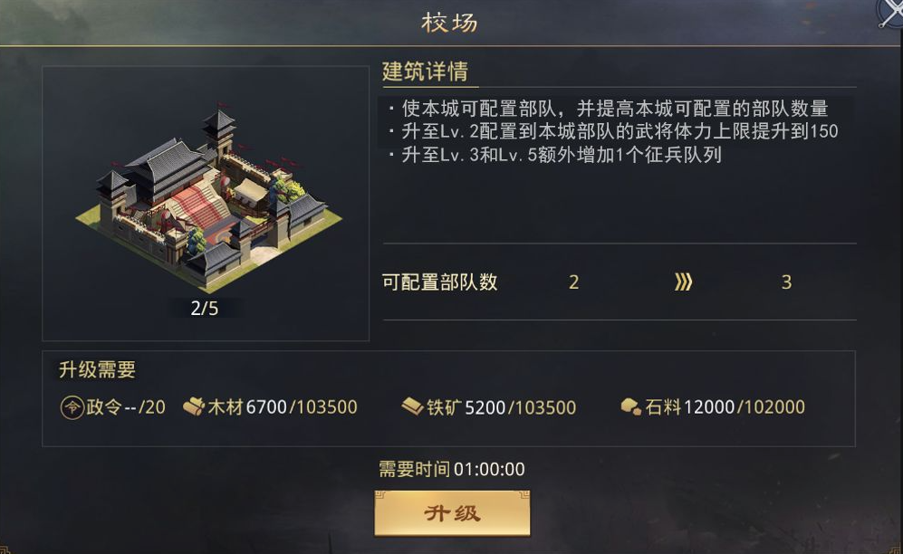 率土之滨怎么防御旁边对手