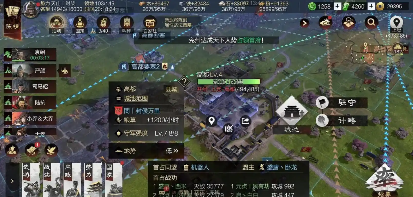 率土之滨怎么防御旁边对手