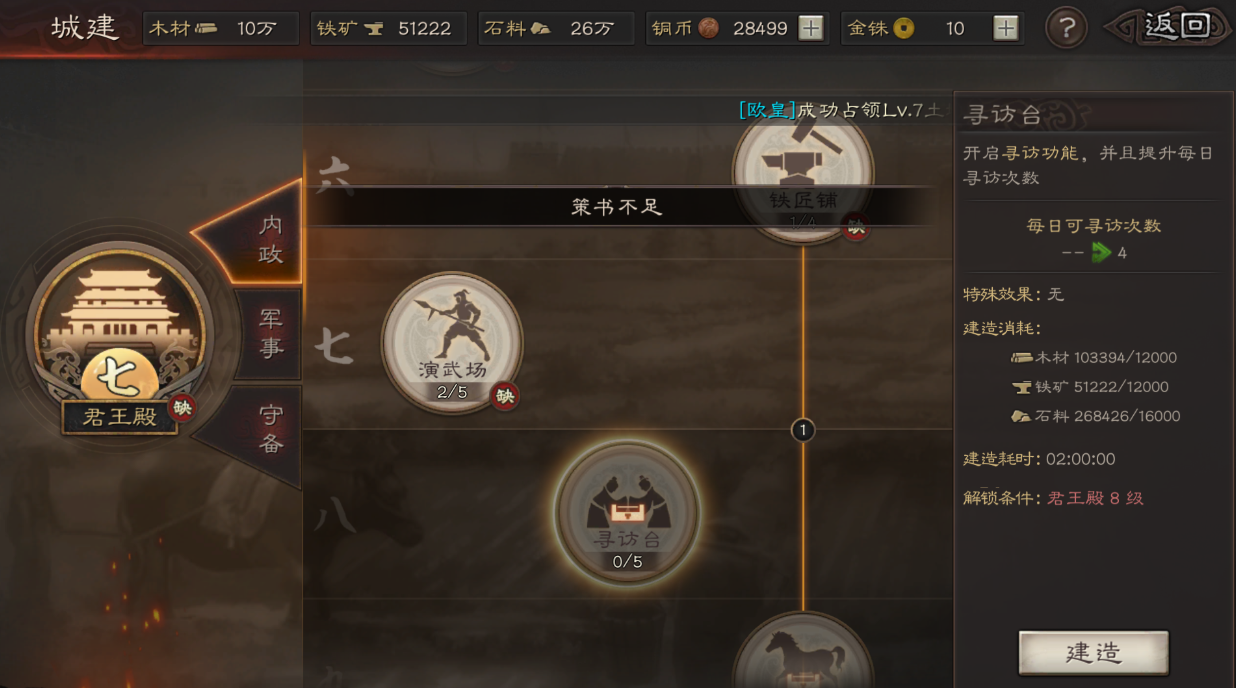 三国志战略版弱盟打强盟怎么打 三国志战略版弱盟打强盟怎么打