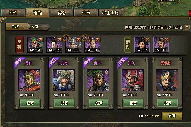 三国志幻想大陆虎二阵容怎么搭配