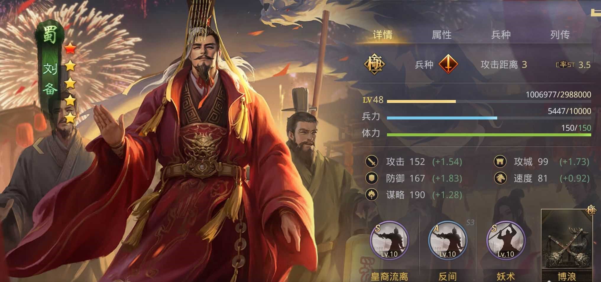 率土之滨美人计怎么用