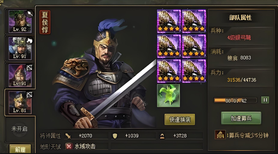 攻城掠地84级郭嘉怎么过