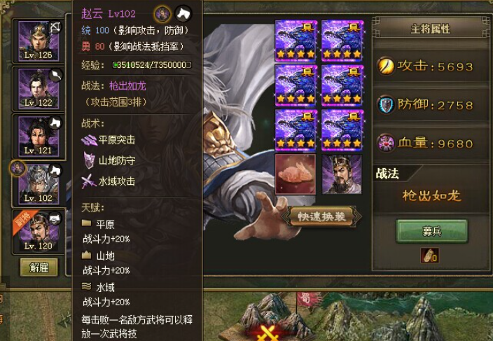 攻城掠地怎么招募魏延