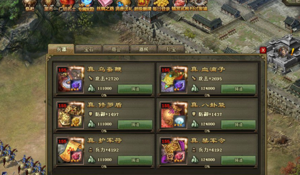 攻城掠地怎么招募魏延