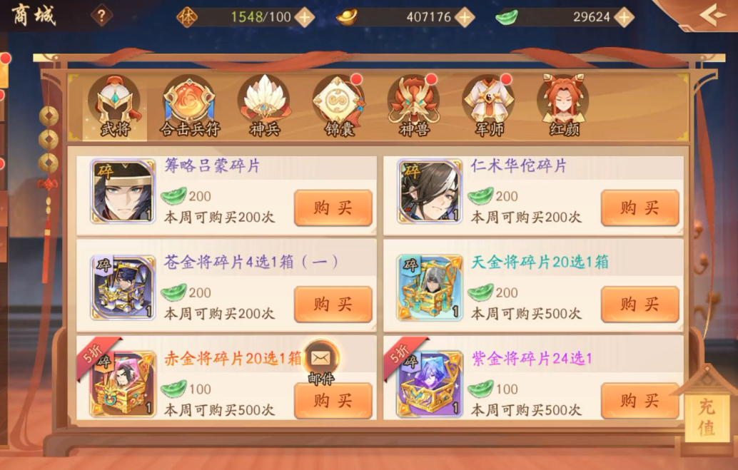 少年三国志2勇气值怎么得 少年三国志2勇气值怎么得