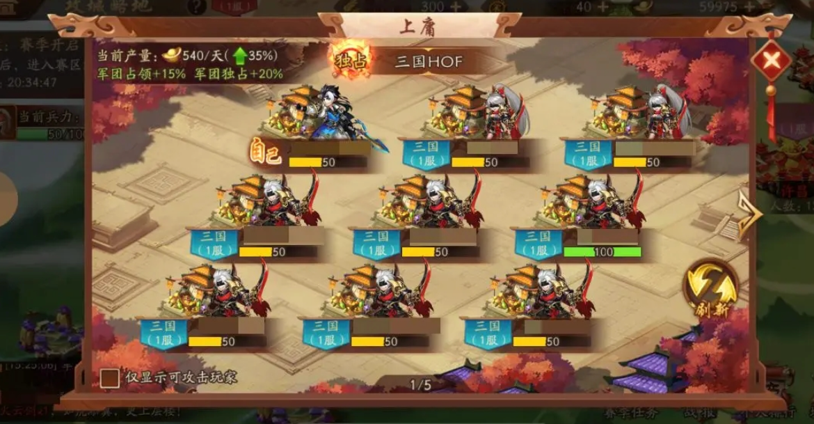 少年三国志2勇气值怎么得 少年三国志2勇气值怎么得