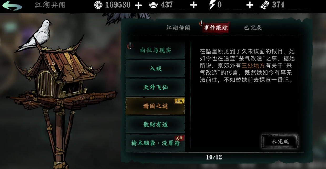 影之刃3重刻怎么开