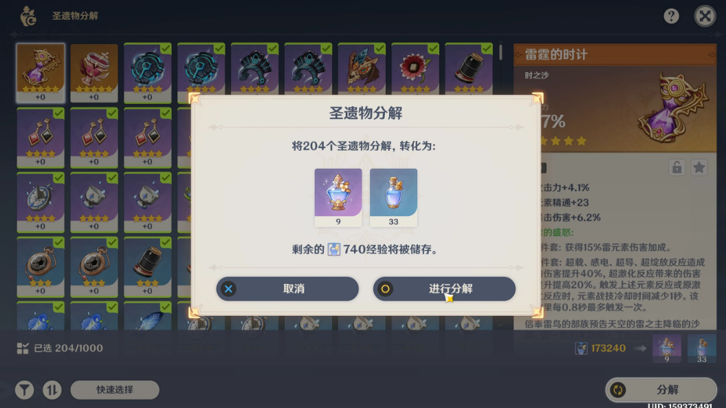 原神的武器怎么合理运用