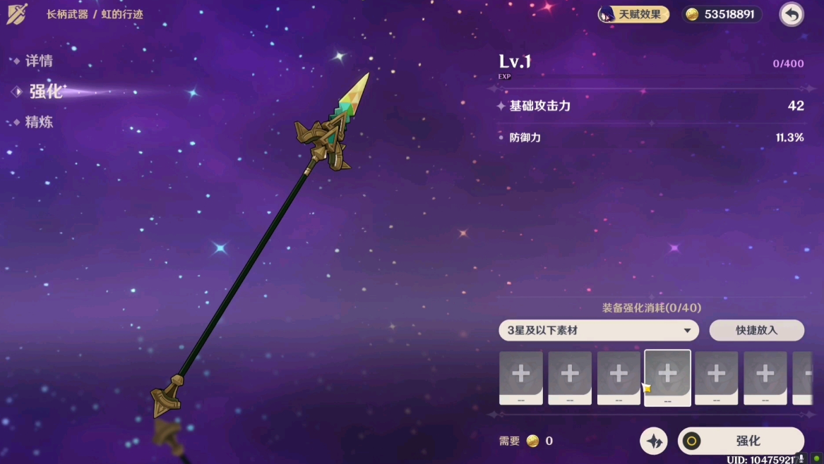 原神的武器怎么合理运用