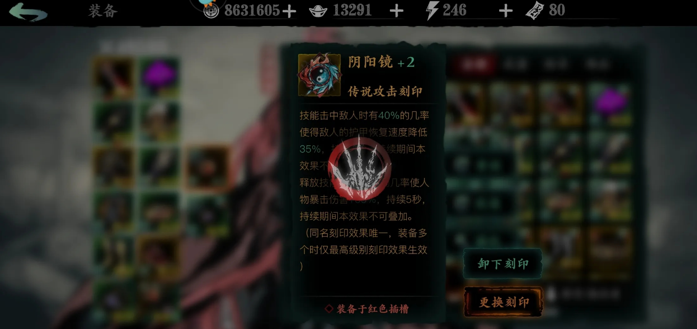 影之刃3装备重刻怎么开 影之刃3装备重刻怎么开