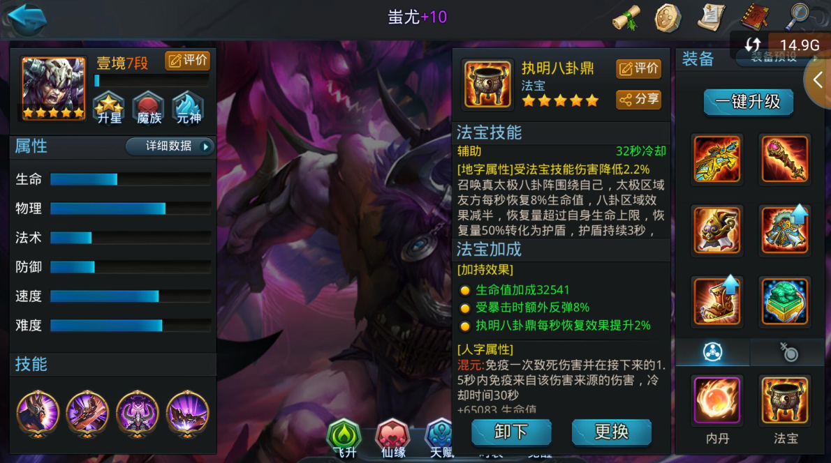 乱斗西游内丹怎么升级