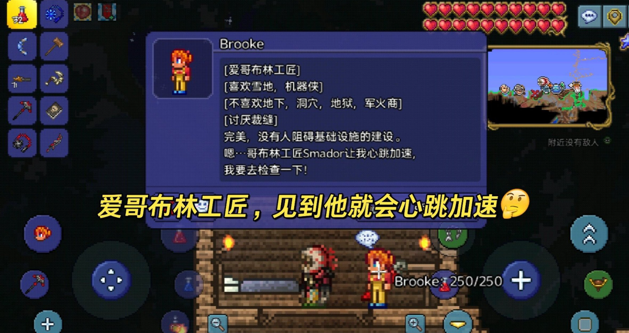泰拉瑞亚怎么刷饰品属性 泰拉瑞亚怎么刷饰品属性