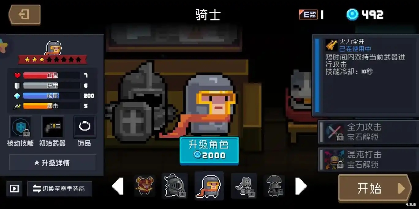 元气骑士妙妙枪怎么合成