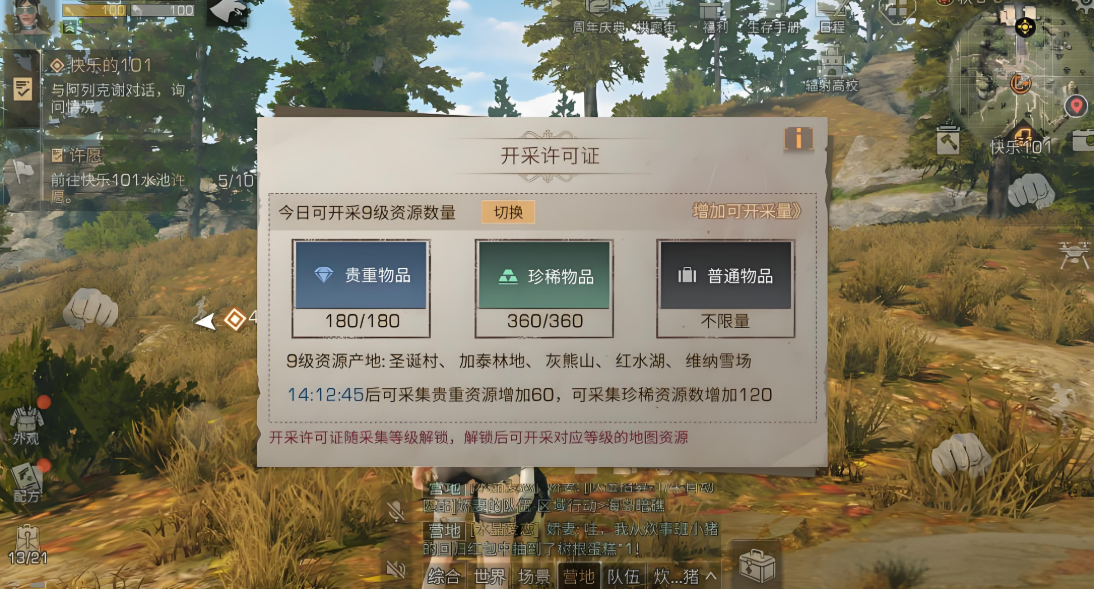 明日之后第3季平民怎么赚金条 明日之后第3季平民怎么赚金条