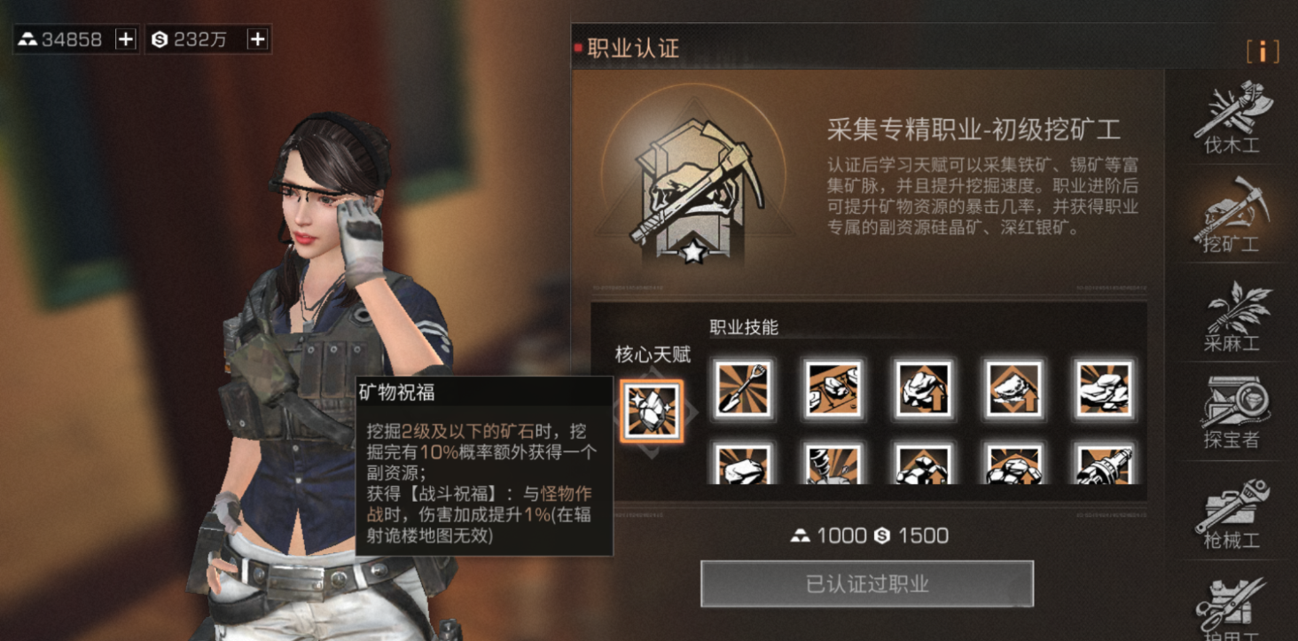 明日之后采矿机怎么收获