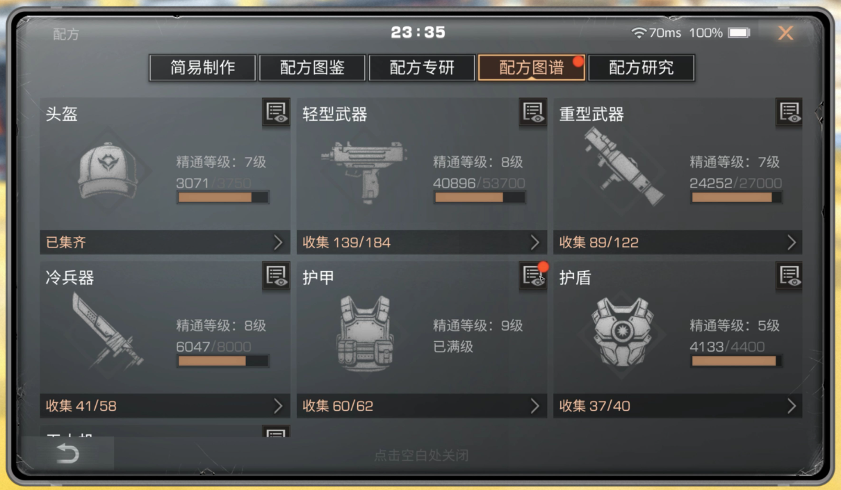明日之后怎么去除感染