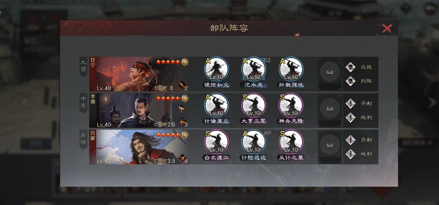 率土之滨伐谋怎么出 率土之滨伐谋怎么出