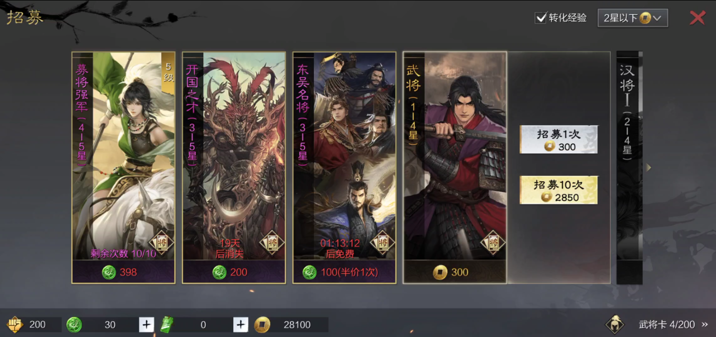 率土之滨怎么得到战将 率土之滨怎么得到战将