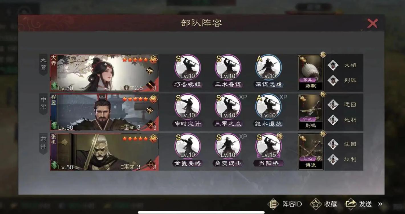 率土之滨怎么组骑兵团